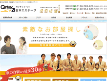 Tablet Screenshot of hatanodai.co.jp